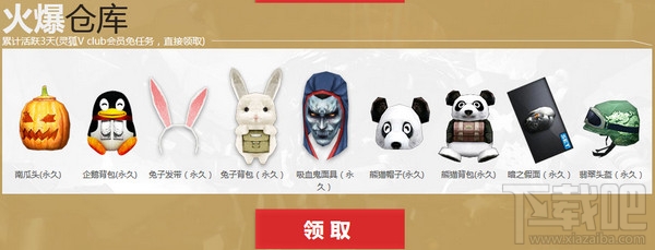 cf百宝仓库9月活动领取地址 cf百宝仓库9月活动介绍