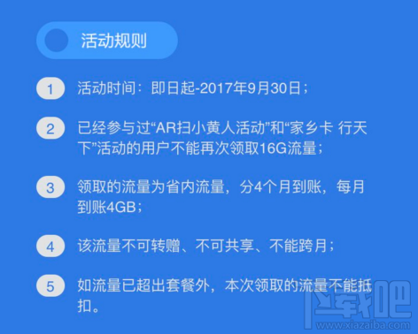 移动16G流量怎么领取？湖北移动16G流量免费领取地址