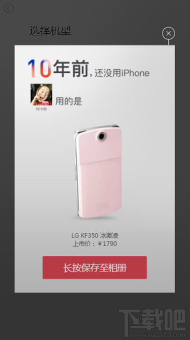10年前的手机怎么玩 十年前用什么手机的有趣测试如何进去