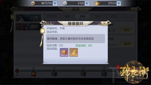 少年锦衣卫手游怎么快速升级 少年锦衣卫手游经验获取攻略