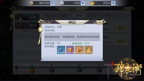 少年锦衣卫手游怎么快速升级 少年锦衣卫手游经验获取攻略