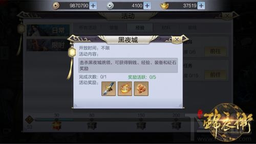 少年锦衣卫手游怎么快速升级 少年锦衣卫手游经验获取攻略