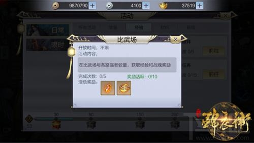 少年锦衣卫手游怎么快速升级 少年锦衣卫手游经验获取攻略