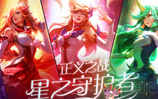 lol星之守护者收集卡牌赢取好礼活动时间以及规则