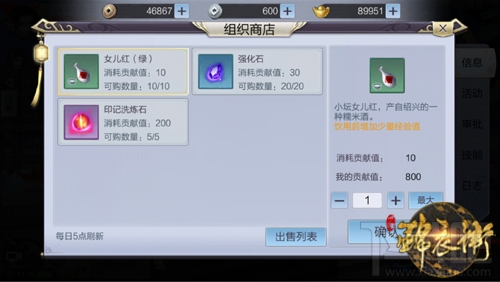 少年锦衣卫手游组织系统 江湖组织系统详读