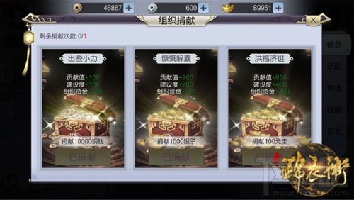 少年锦衣卫手游组织系统 江湖组织系统详读