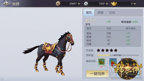 少年锦衣卫手游怎么获取坐骑 坐骑系统助力玩家飞速跑图