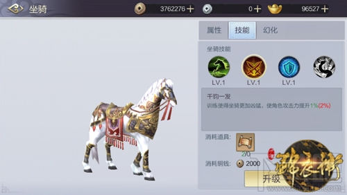 少年锦衣卫手游怎么获取坐骑 坐骑系统助力玩家飞速跑图