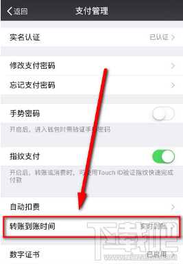 微信延时转账可以撤回吗 微信延期到账如何撤回