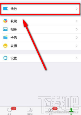 微信延时转账可以撤回吗 微信延期到账如何撤回