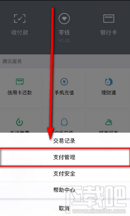 微信延时转账可以撤回吗 微信延期到账如何撤回
