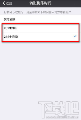 微信延时转账可以撤回吗 微信延期到账如何撤回