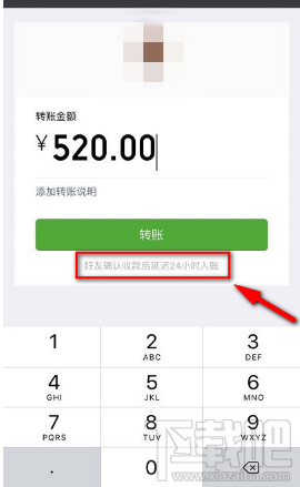 微信延时转账可以撤回吗 微信延期到账如何撤回
