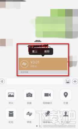 微信延时转账可以撤回吗 微信延期到账如何撤回