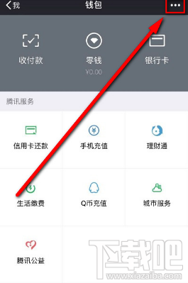 微信延时转账可以撤回吗 微信延期到账如何撤回