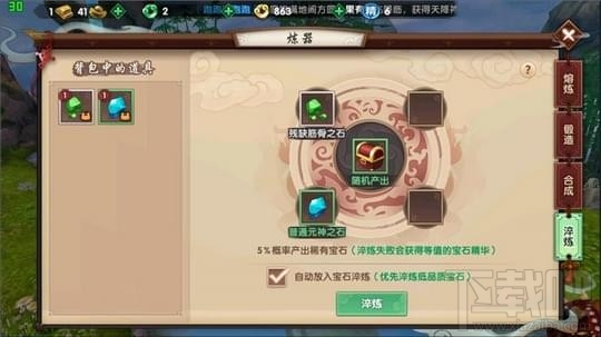 寻仙手游宝石怎么获得？寻仙手游宝石获取攻略