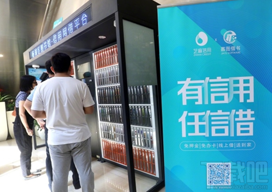 支付宝信用书柜怎么免押金享受 支付宝信用书柜怎么用