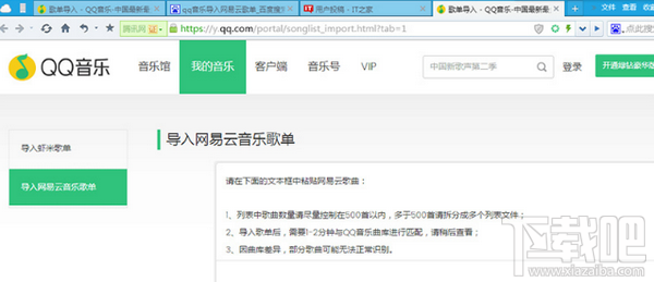 qq音乐怎么导入网易云音乐歌单？网易云歌单怎么导入qq音乐？