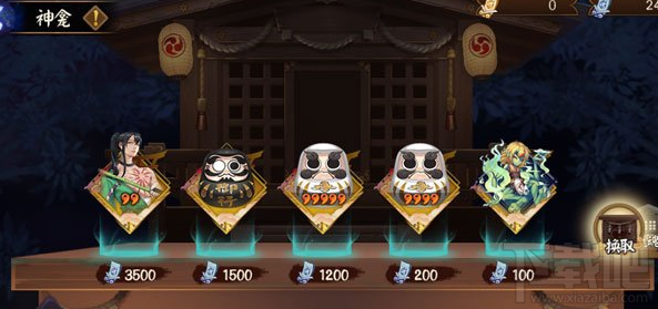 阴阳师9月14日神龛商店更新了什么？阴阳师9月14日神龛商店更新内容一览