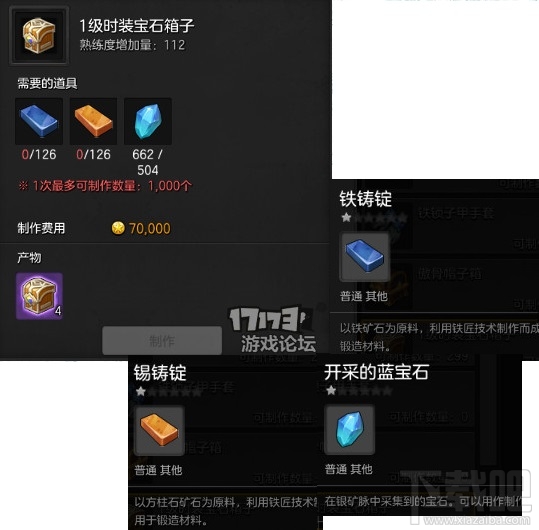 冒险岛2锻造工艺怎么赚钱 冒险岛2生活技能锻造工艺升级攻略