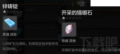 冒险岛2锻造工艺怎么赚钱 冒险岛2生活技能锻造工艺升级攻略