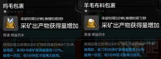 冒险岛2锻造工艺怎么赚钱 冒险岛2生活技能锻造工艺升级攻略