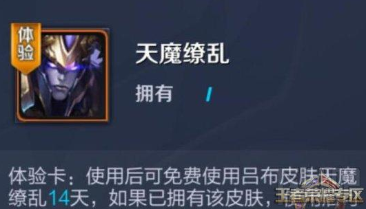 王者荣耀体验服T3赛季奖励有哪些 体验服免费领取电玩小子教程