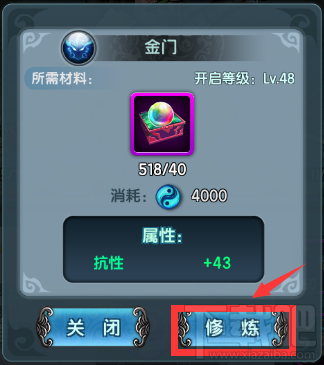少年江湖志手游怎么打通经脉 少年江湖志手游经脉介绍