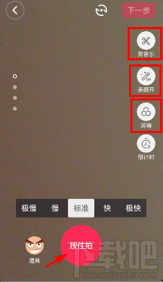 抖音美颜如何设置 抖音美颜怎么设置