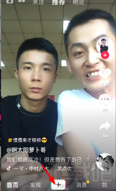 抖音美颜如何设置 抖音美颜怎么设置