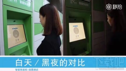 支付宝快递自提柜怎么刷脸取件 支付宝刷脸取件教程