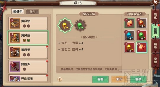 寻仙手游幽冥符咒师怎么打宝石 寻仙手游幽冥符咒师宝石推荐