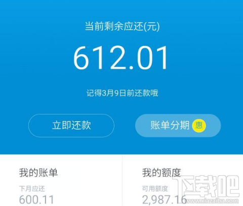 支付宝花呗还款日是什么时候 花呗不按时还款利息怎么算