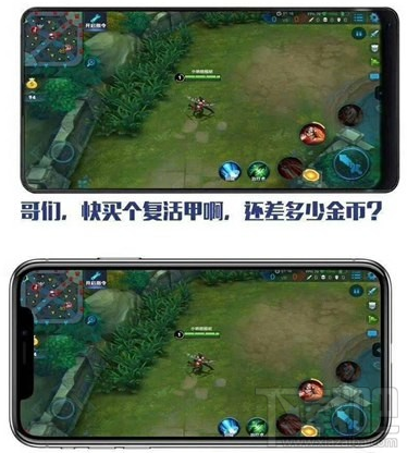 iPhoneX玩王者荣耀怎么样？iPhoneX齐刘海射击什么意思