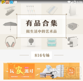 米家有品app好用吗？米家有品app怎么使用？