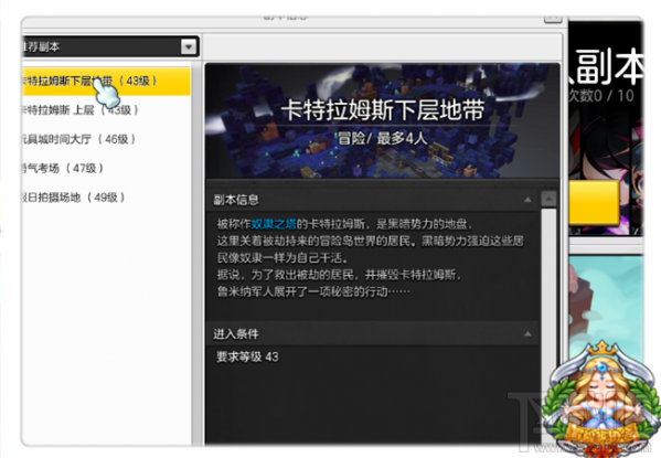 冒险岛2副本卡特拉姆斯下层地带怎么打？