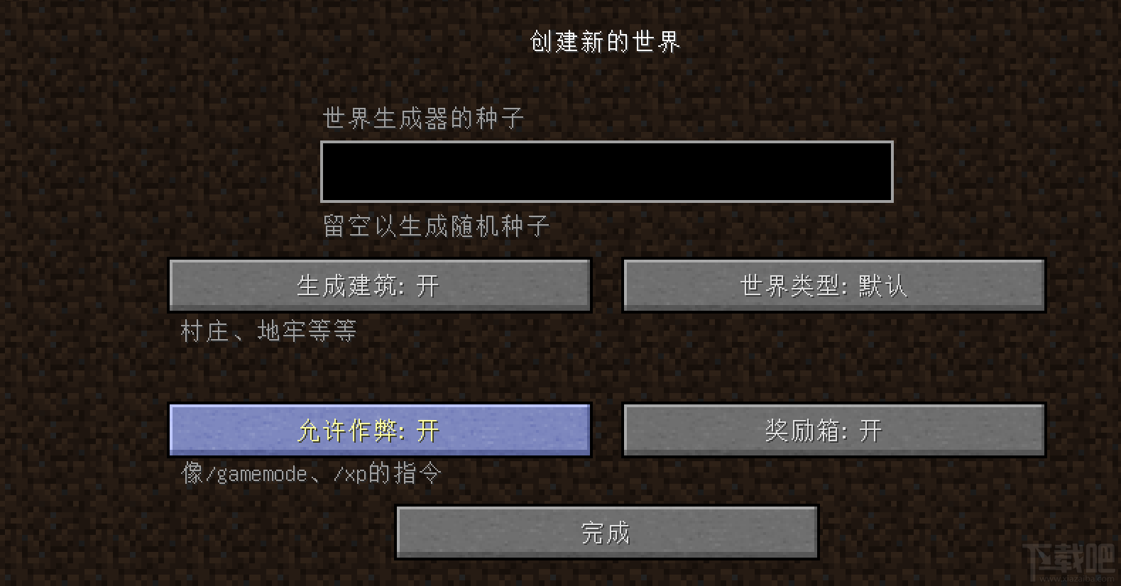 我的世界国服MC技巧攻略 MC小技巧分享