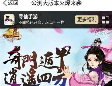 寻仙手游公测礼包在哪领 寻仙手游公测礼包领取地址