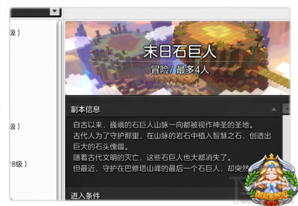 冒险岛2副本末日石头人怎么打？