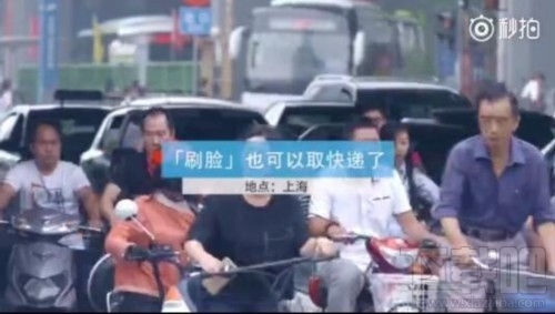 支付宝上海试点自提柜刷脸取件：刷脸5秒取快递