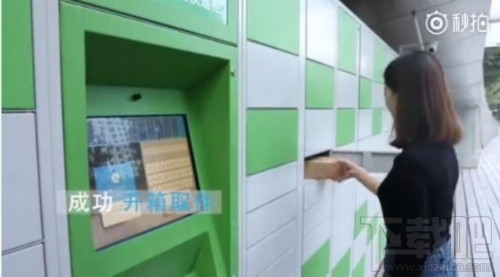 支付宝上海试点自提柜刷脸取件：刷脸5秒取快递