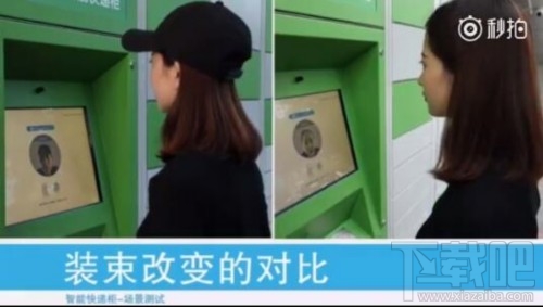 支付宝上海试点自提柜刷脸取件：刷脸5秒取快递