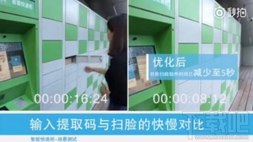 支付宝上海试点自提柜刷脸取件：刷脸5秒取快递