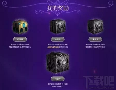 lol正义之战魔法卡片怎么得 lol星之守护者正义之战卡片获取方法
