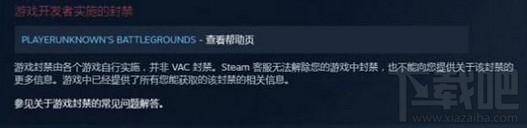 绝地求生封号多久 绝地求生大逃杀账号被封怎么办