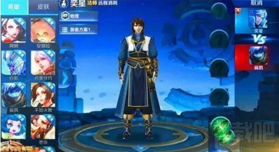 王者荣耀奕星怎么获得？王者荣耀s9新英雄奕星定位是什么