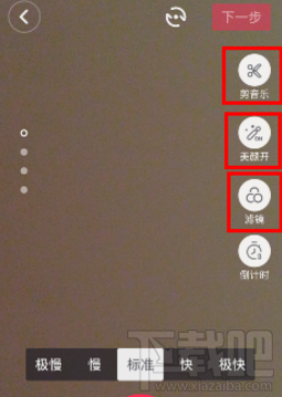 抖音美颜差怎么办 抖音为什么没有美颜效果