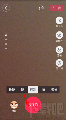 抖音短视频抖屏怎么操作 抖音短视频抖镜头教程