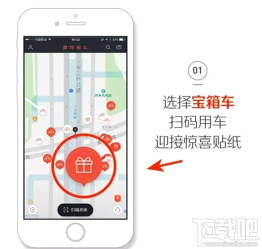 如何获得摩拜神秘开馆礼 摩拜成就馆兑换奖励介绍