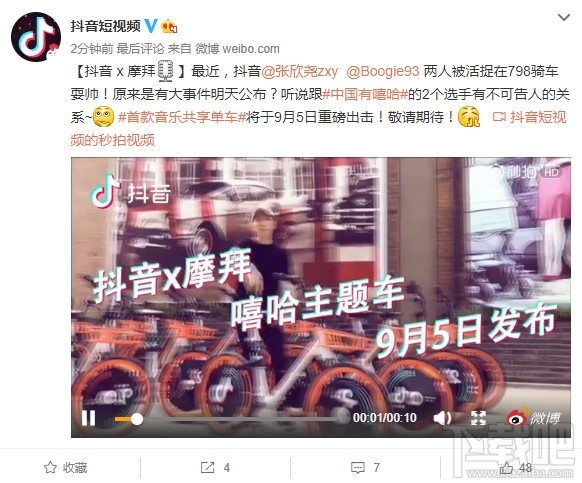 音乐共享单车押金价格 摩拜音乐共享单车怎么收费